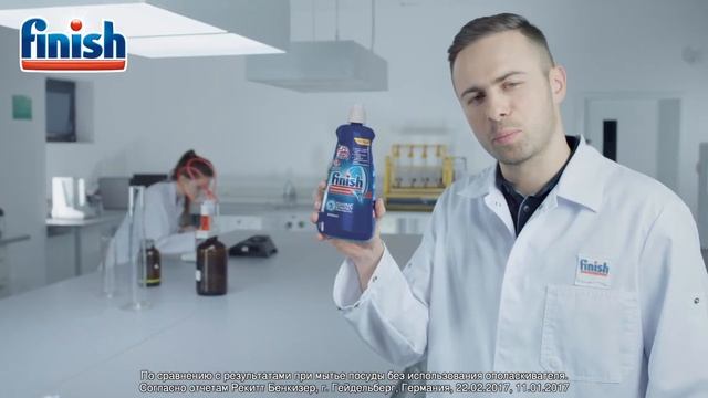 Ополаскиватель Finish для посудомоечной машины смотреть онлайн