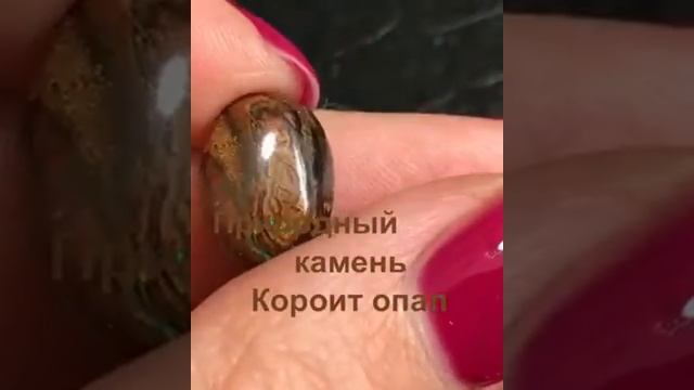 Короит Опал кольцо мужское серебро 925 | Koroit stone silver sterling men’s ring смотреть онлайн