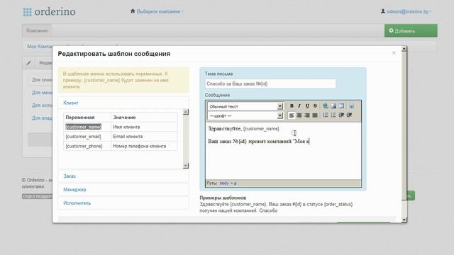 Настройка SMS и Email уведомлений смотреть онлайн