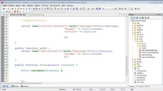 Фреймворк Laravel. Урок №5. Механизма добавления новой статьи. (Виктор Гавриленко - Webformyself) смотреть онлайн