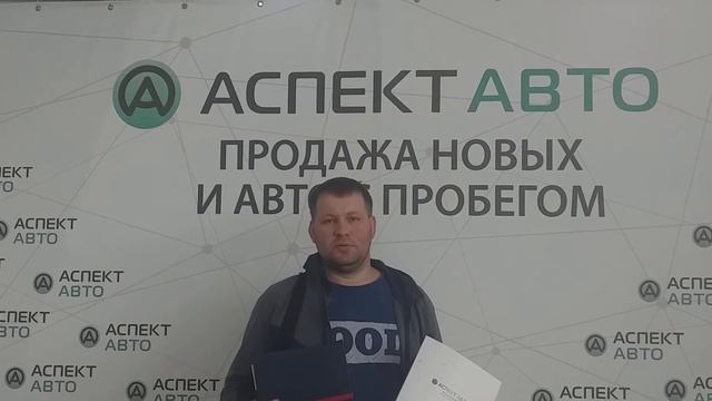 Аспект Авто в Челябинске смотреть онлайн