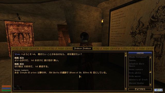 #70 The Elder Scrolls III Morrowind Game of the Year Edition　実況　St. Delynへ смотреть онлайн