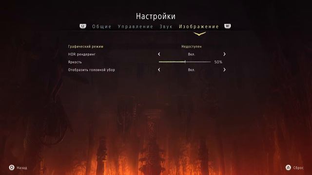 Horizon Zero Dawn [PS5] 60FPS смотреть онлайн
