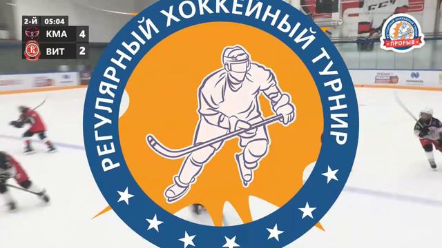 Красная Машина Арктика - Витязь, 19 августа 2023. Юноши 2012 год рождения. Турнир Прорыв смотреть онлайн