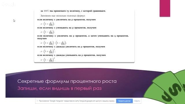 Задание 11 ЕГЭ математика профиль. Ловушки в задачах на процент. смотреть онлайн