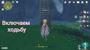 Genshin how to find the stairs | Геншин, как найти ту самую лестницу из ТикТока?