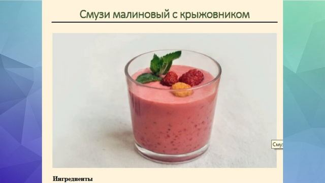 Сборник рецептов Термомикс Смузи смотреть онлайн