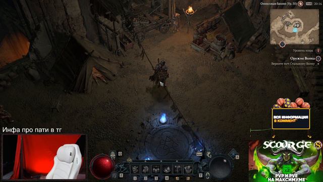 3... 2... 1... МУТ ПОШЕЛ... НЕТ! =))))) - Diablo IV / SilverName смотреть онлайн