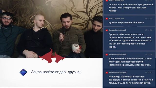Обсуждаем историю и культуру черкесов, карачаевцев и других народов западного Кавказа смотреть онлайн