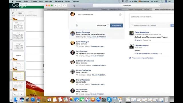 КАК ОБЩАТЬСЯ ПО-ИСПАНСКИ В РЕАЛЬНОЙ ЖИЗНИ смотреть онлайн