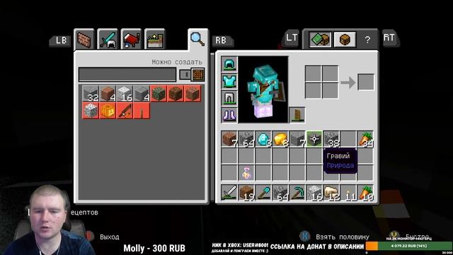 СТРИМ MINECRAFT НА XBOX SERIES S НА ГЕЙМПАДЕ 60 FPS смотреть онлайн