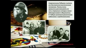 «Николай Михайлович Рубцов: стихи и судьба»