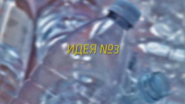 Полезные самоделки для дома: проверяем три ИДЕИ ПОДЕЛОК ДЛЯ КУХНИ из пластиковой бутылки! смотреть онлайн