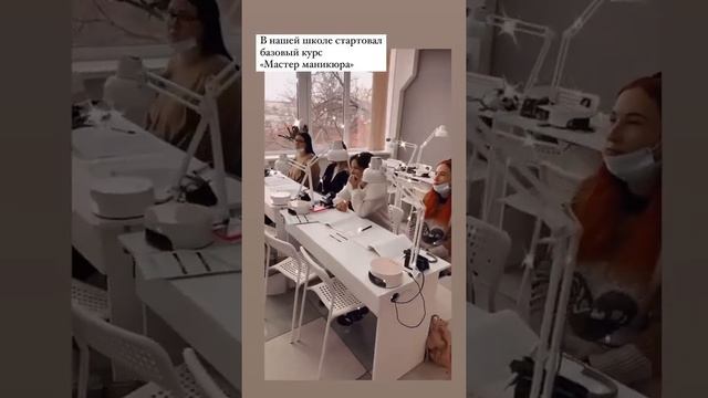 Первый день занятий на базовом курсе "Мастер маникюра" смотреть онлайн