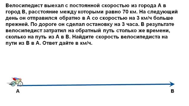 Решение текстовых задач по математике. Часть 1 Движение по прямой. смотреть онлайн