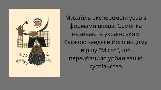 Михайль Семенко Єлізавета Жабковська смотреть онлайн