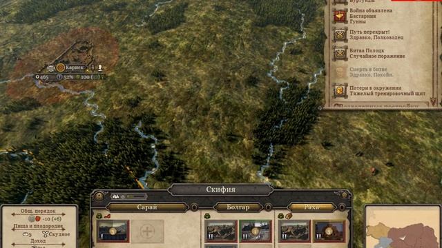 Total War: Attila: Склавины-возрождение России часть 5 смотреть онлайн