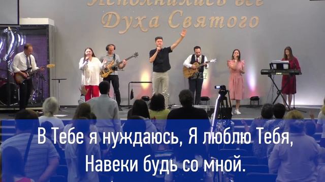 17-07-2022 Прославление смотреть онлайн