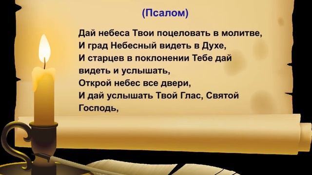 И руки ослабевшие Твоим Светильником наполни смотреть онлайн