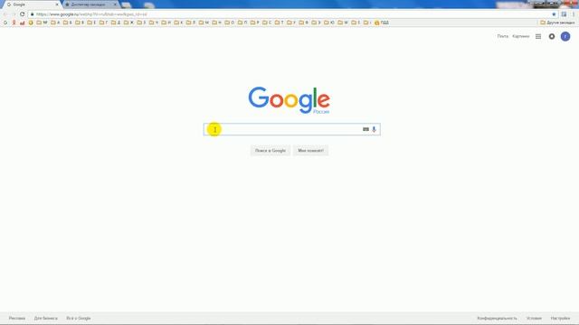 Как сохранить закладки в гугл хром.Сохранить закладки в Google chrome в один клик. смотреть онлайн