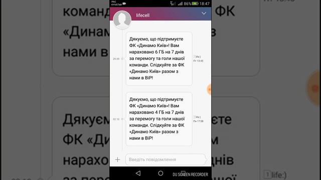 Як получити гігабайти інтернету на Лайф просто смотреть онлайн