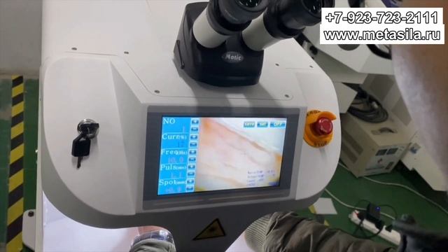 Лазерный ювелирный сварочный аппарат смотреть онлайн