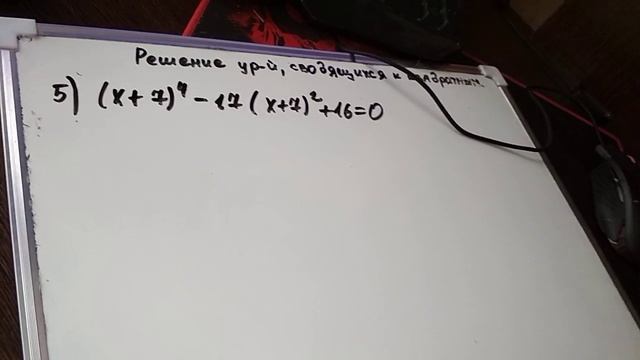 Алгебра 8. Решение уравнений, сводящихся к квадратным смотреть онлайн