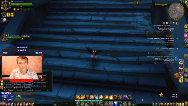 Аллоды Онлайн 12.0 Грёзы Пустыни. Прокачиваем персонажа! смотреть онлайн