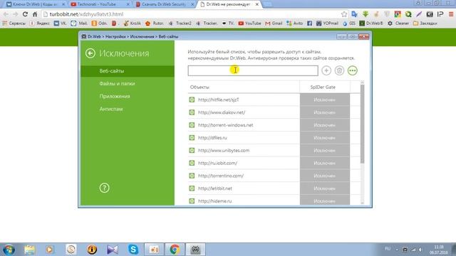 Dr.Web Security Space-11 Как внести искючения в белый список. смотреть онлайн