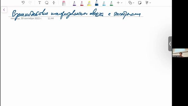 Лекция 2. Спиновая физика полупроводников смотреть онлайн