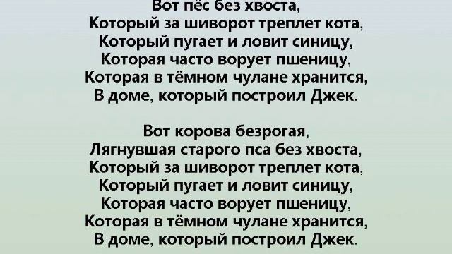 ДОМ, КОТОРЫЙ ПОСТРОИЛ ДЖЕК смотреть онлайн