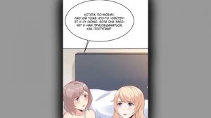#0 - 121 Озвучка маньхуа «Каждую неделю у меня новая личность» глава 0 - 121