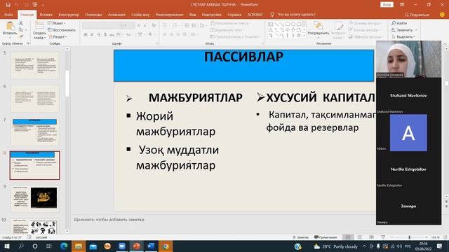 БХМС № 21 СЧЁТЛАР ХАКИДА ТШУНЧА смотреть онлайн