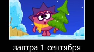 муд демотиватор смешарики (4 часть)