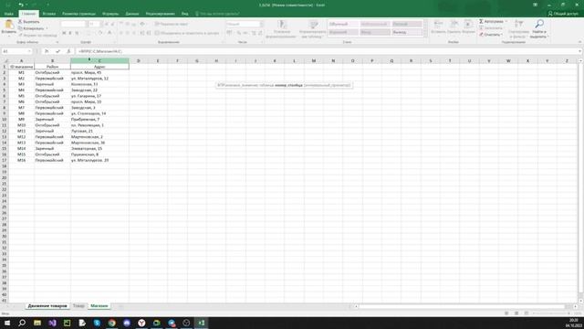Вебинар: "Excel: Работа с массивом чисел, ВПР, фильтры, сводная таблица" смотреть онлайн