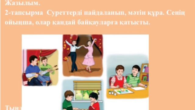5 -сынып "Алтын қалам" әдеби сыйлығының жеңімпазы смотреть онлайн