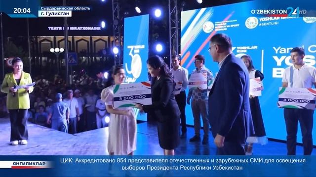 Фестиваль «Молодёжь Нового Узбекистана, объединяйтесь!» в Сырдарье смотреть онлайн