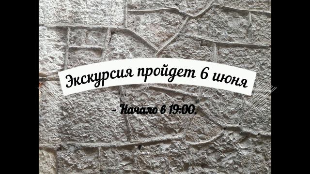 Анонс виде-экскурсии - Дача князей Ливен в Ялте смотреть онлайн