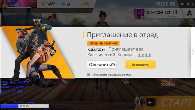 Стрим по Free Fire (\/)_О_о_(\/). Классика мы идем =) смотреть онлайн