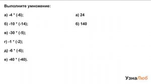 6 класс, Действие умножения, Выполни умножение