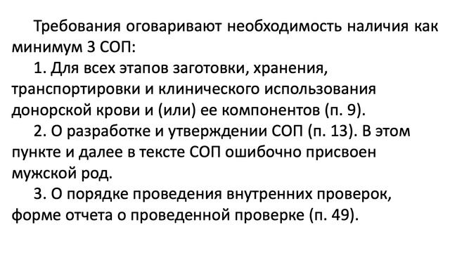 Читаем вместе приказ 1148н - система безопасности смотреть онлайн