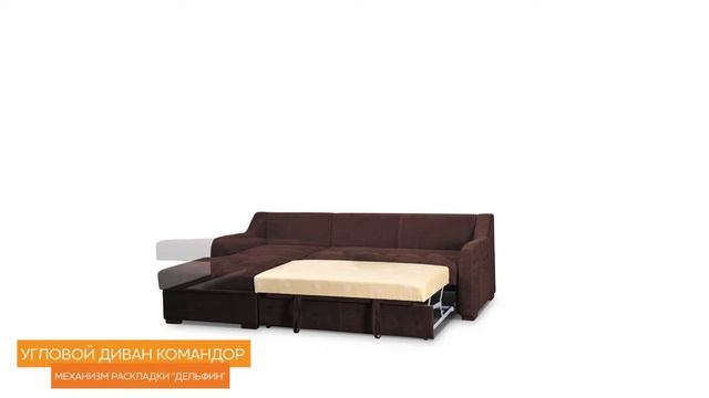 Раскладка дивана Командор фабрики Ливс (Livs) смотреть онлайн