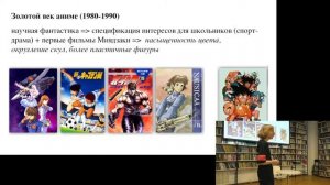 История аниме. Лекция.