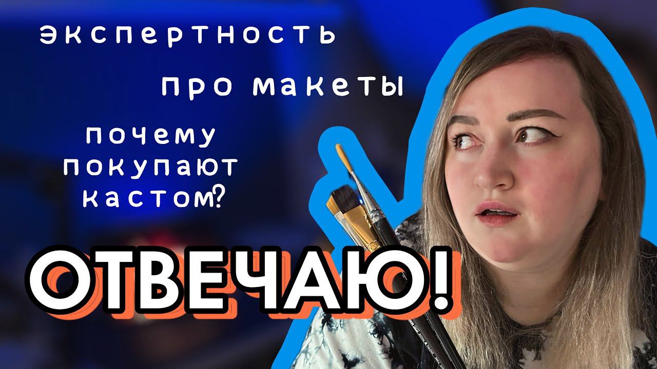 Проблемы кастомайзеров: отвечаю на ваши вопросы смотреть онлайн