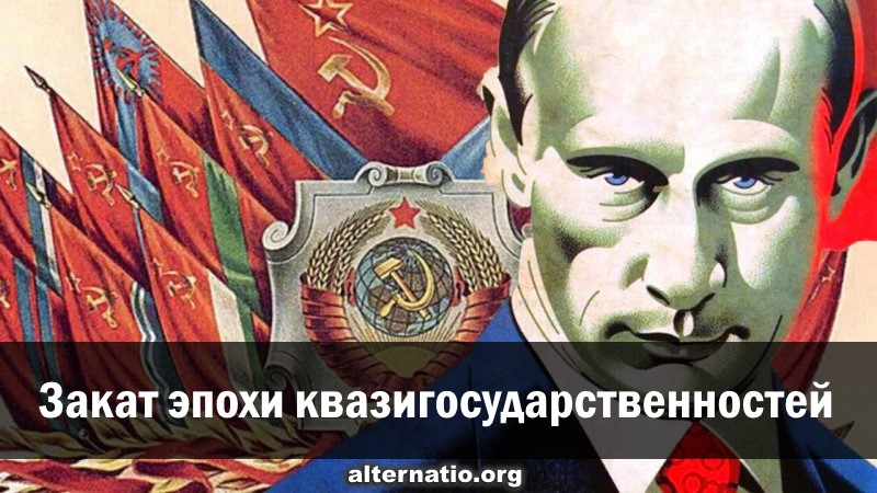 Андрей Ваджра. Закат эпохи квазигосударственностей 30.06.2021. (№ 93) смотреть онлайн