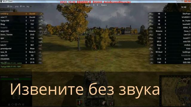 World of Tanks 5 уровень Черчиль. смотреть онлайн