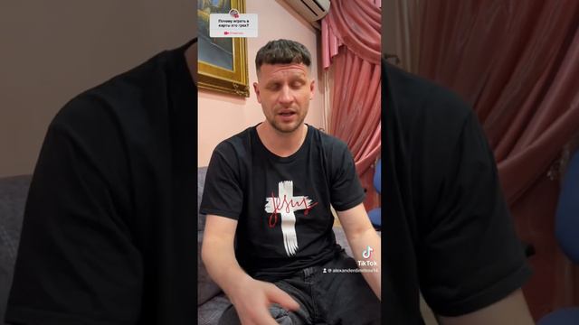 Почему играть в карты грех? смотреть онлайн