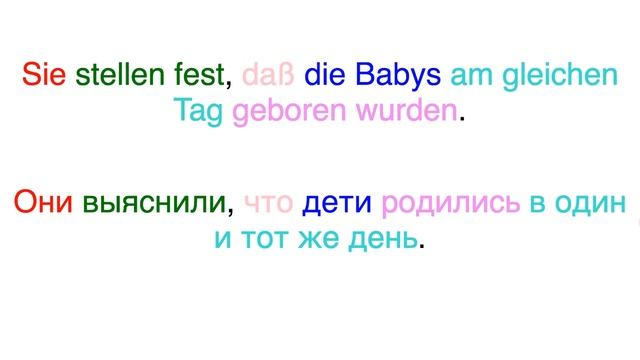 Учимся понимать немецкий "на слух". Часть 4. смотреть онлайн