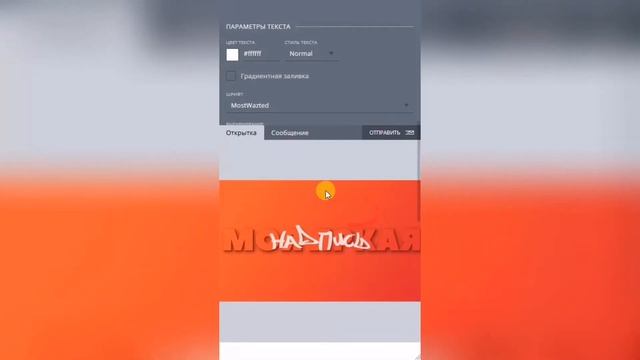 Как сделать надпись яркий крутой текст на телефоне онлайн с анимацией смотреть онлайн