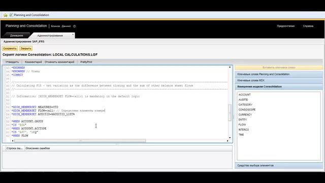 BLINOVDANIIL SAP BPC 10 0 NW Create Script Logic StarterKit IFRS 02 смотреть онлайн